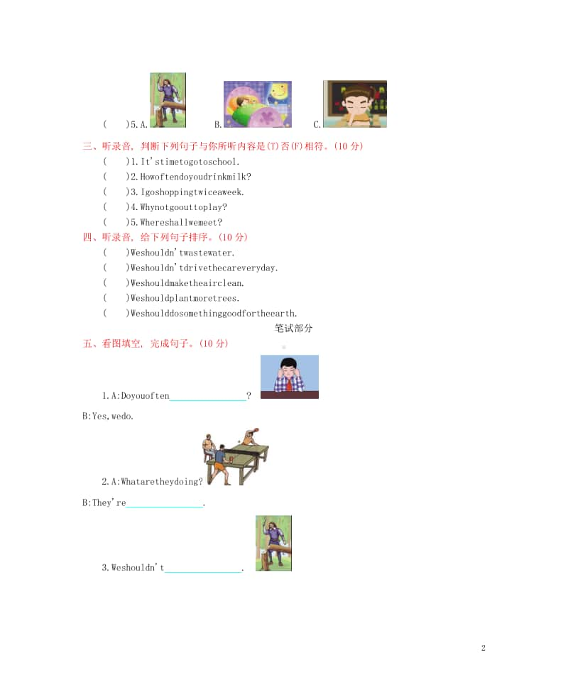 （精）陕旅版（三年级起点）六年级上册英语 期中测试 （含答案+听力音频mp3）.docx_第2页