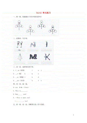 陕旅版（三年级起点）三年级上册英语Unit2HowAreYou单元练习（含答案）.doc