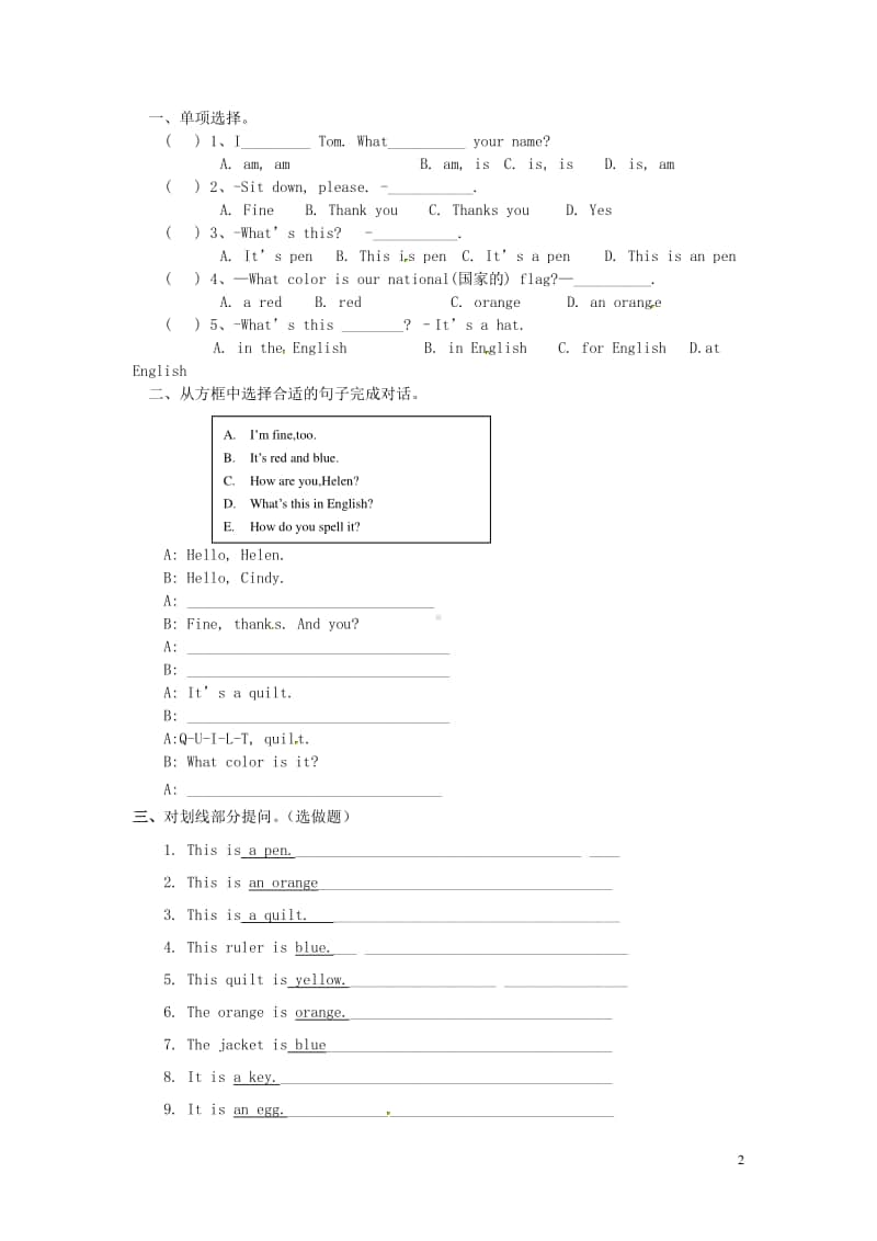 鲁教版（五四制）六年级上册英语Unit 3 What color is it Period 2 Section A (2a-2d)导学案（无答案）.doc_第2页