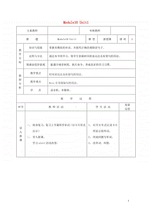 外研版（三起）六年级上册英语Module10Unit1第2课时教学案.doc