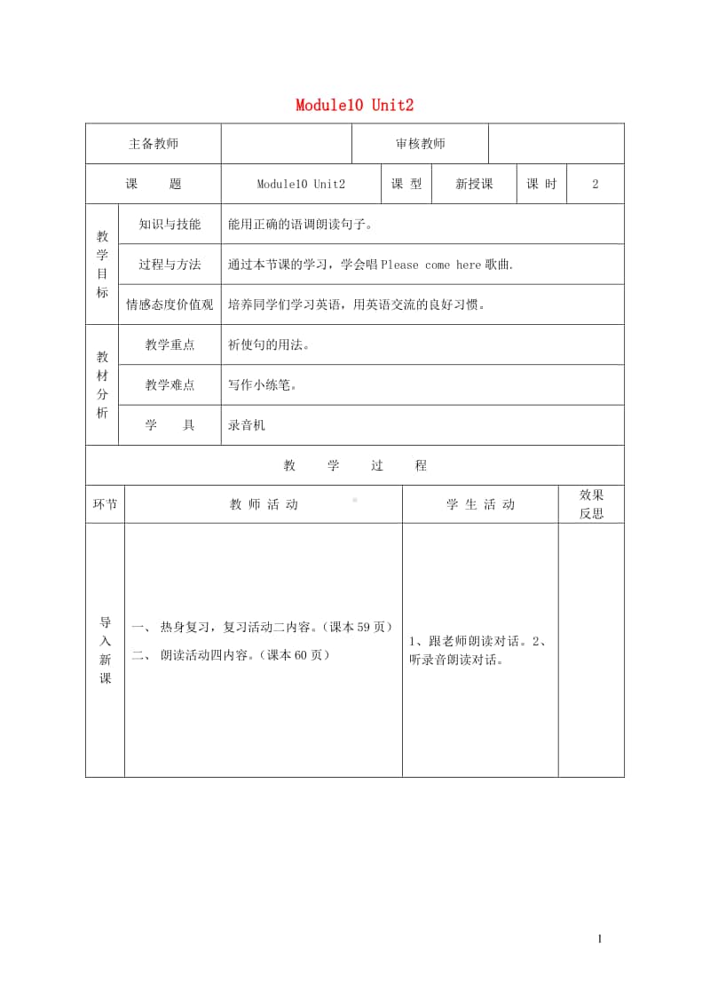 外研版（三起）六年级上册英语Module10Unit2第2课时教学案.doc_第1页