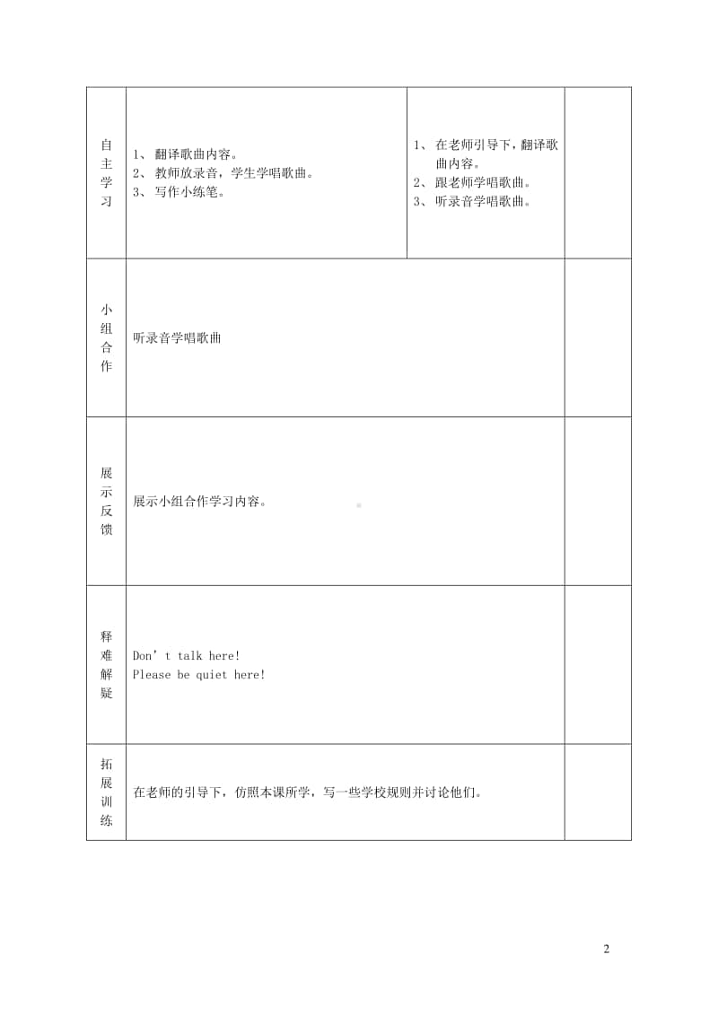 外研版（三起）六年级上册英语Module10Unit2第2课时教学案.doc_第2页