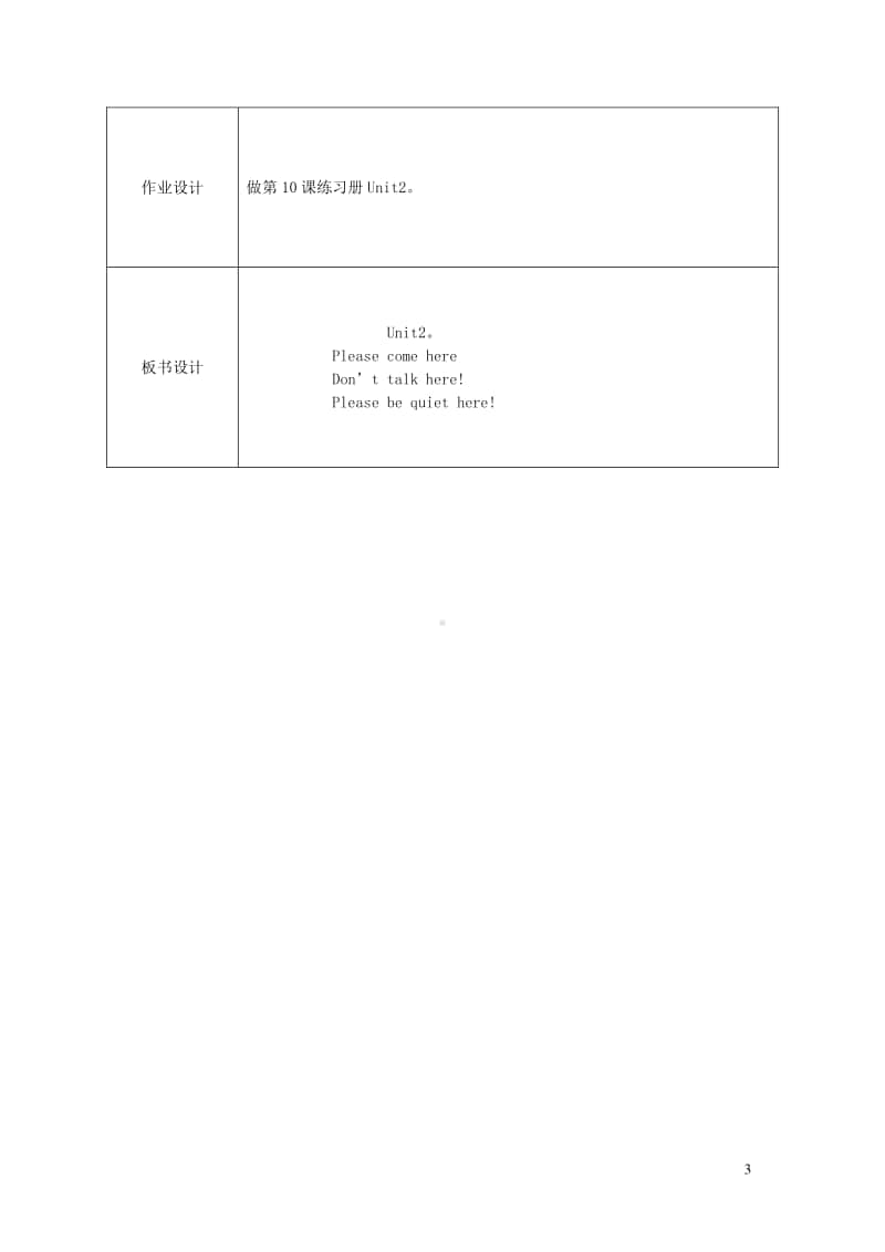 外研版（三起）六年级上册英语Module10Unit2第2课时教学案.doc_第3页