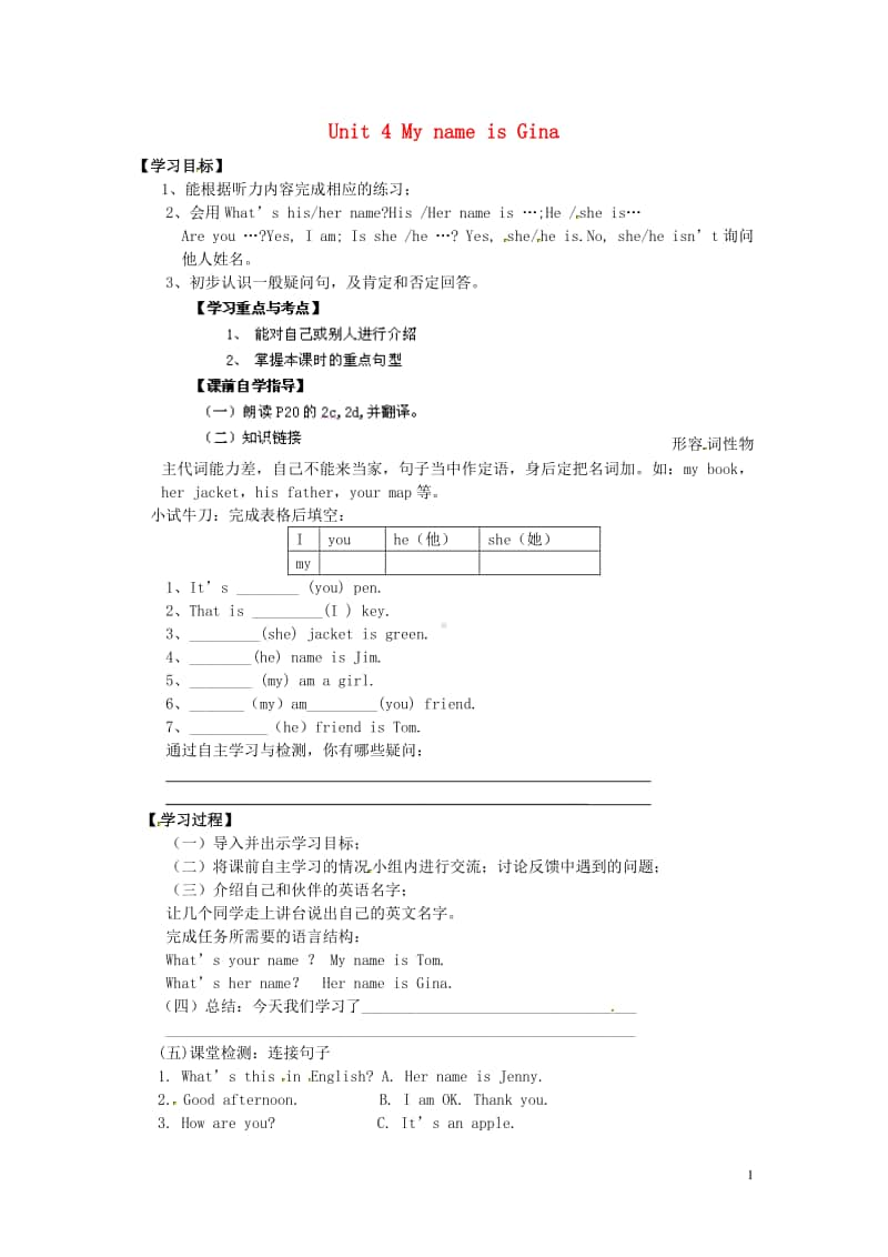 鲁教版（五四制）六年级上册英语Unit 4 My name is Gina Period 2 Section A (2a-2d)导学案（无答案）.doc_第1页