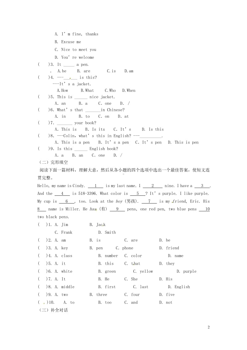 鲁教版（五四制）六年级上册英语Unit 2 What’s this in English导学案（无答案）.doc_第2页