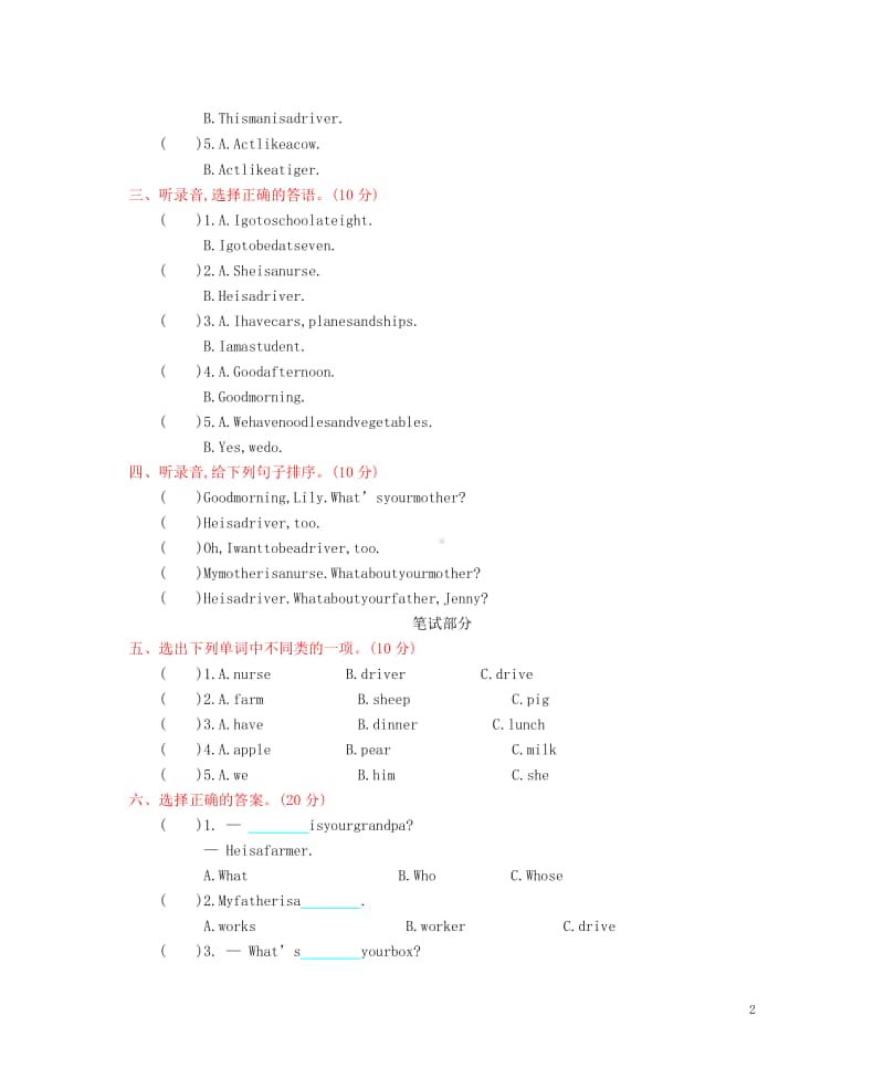 （精）陕旅版（三年级起点）四年级上册英语 期中测试 （含答案+听力音频）.docx_第2页