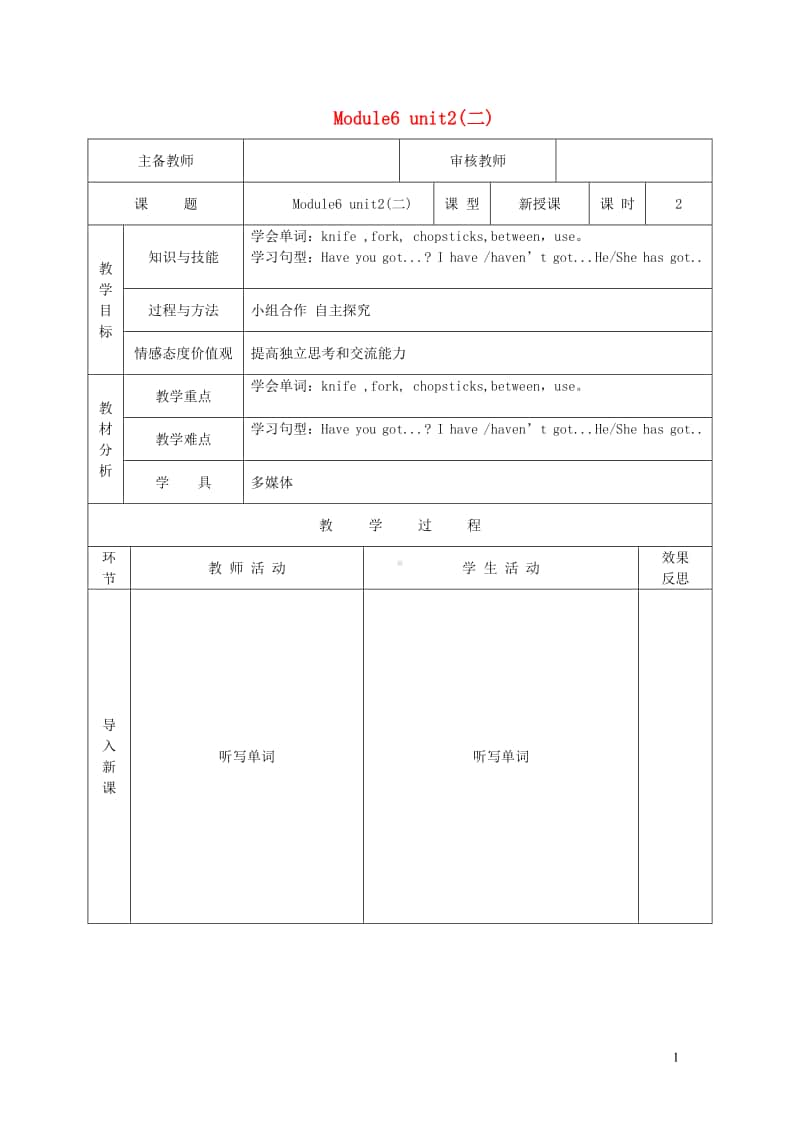 外研版（三起）六年级上册英语Module6unit2二教学案.doc_第1页