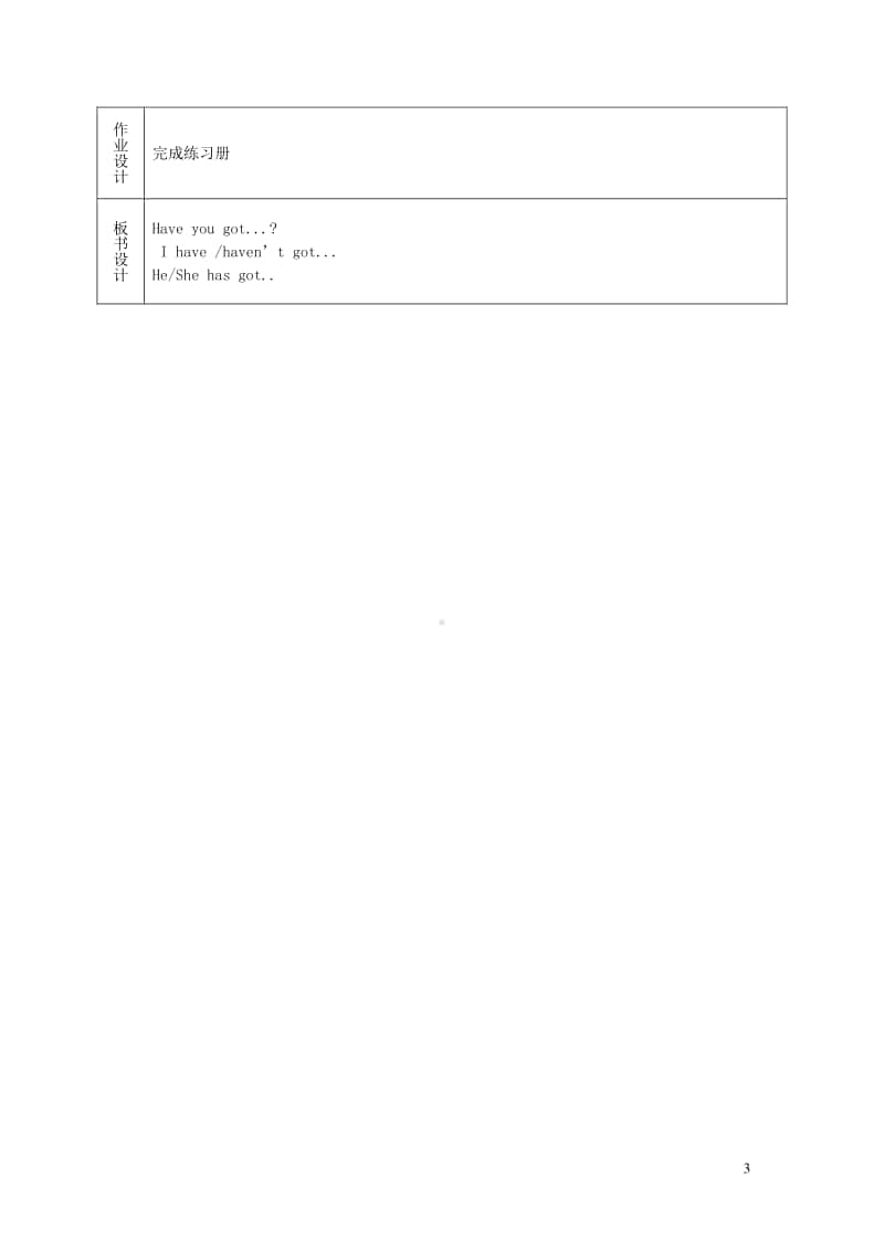 外研版（三起）六年级上册英语Module6unit2二教学案.doc_第3页