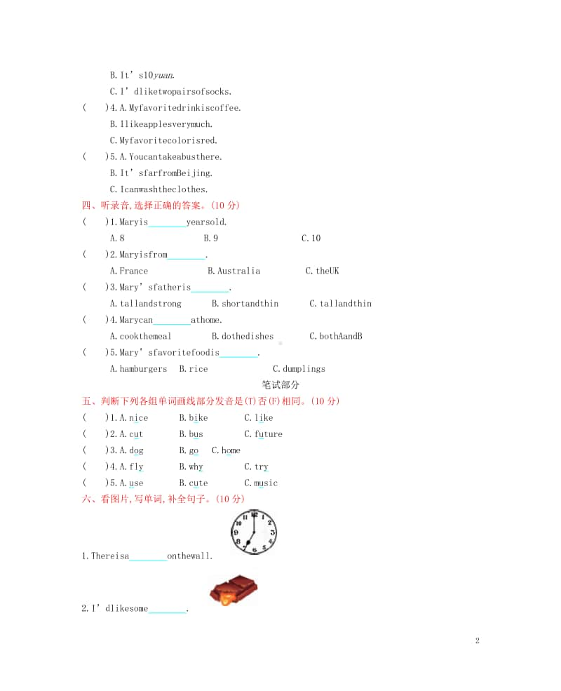 （精）陕旅版（三年级起点）五年级上册英语 期末测试 （含答案+听力音频）.docx_第2页