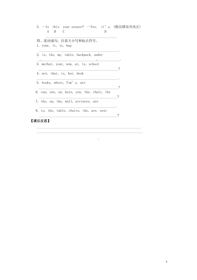 鲁教版（五四制）六年级上册英语Unit 7 Where’s my schoolbag Period 4 Section B （1a-1e） 导学案（无答案）.doc_第3页