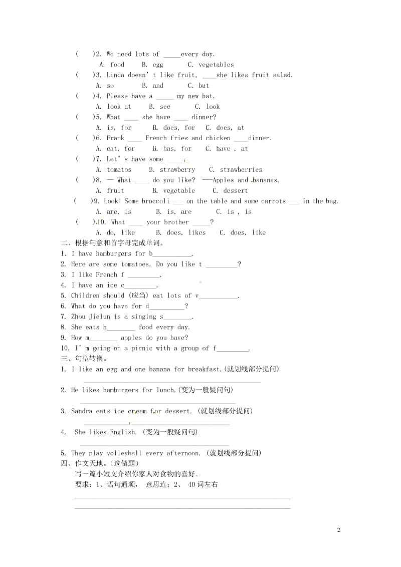 鲁教版（五四制）六年级上册英语Unit 9 Do you like bananas Period 5 Section B (2a—self check)导学案（无答案）.doc_第2页