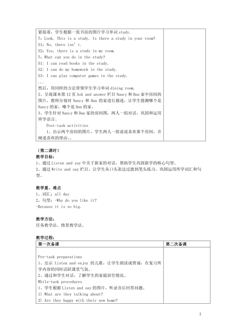 牛津上海版（三起）五年级下册英语Module1ChangesanddifferencesUnit2Ournewhome教案.doc_第2页