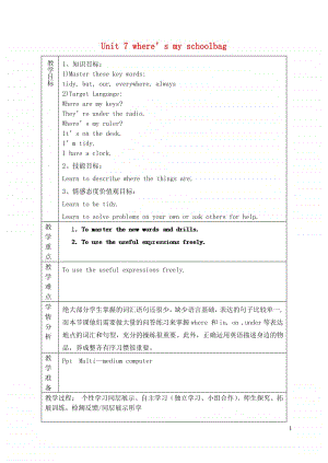 鲁教版（五四制）六年级上册英语 Unit 7 Where’s my schoolbag（第4课时）教学设计.doc