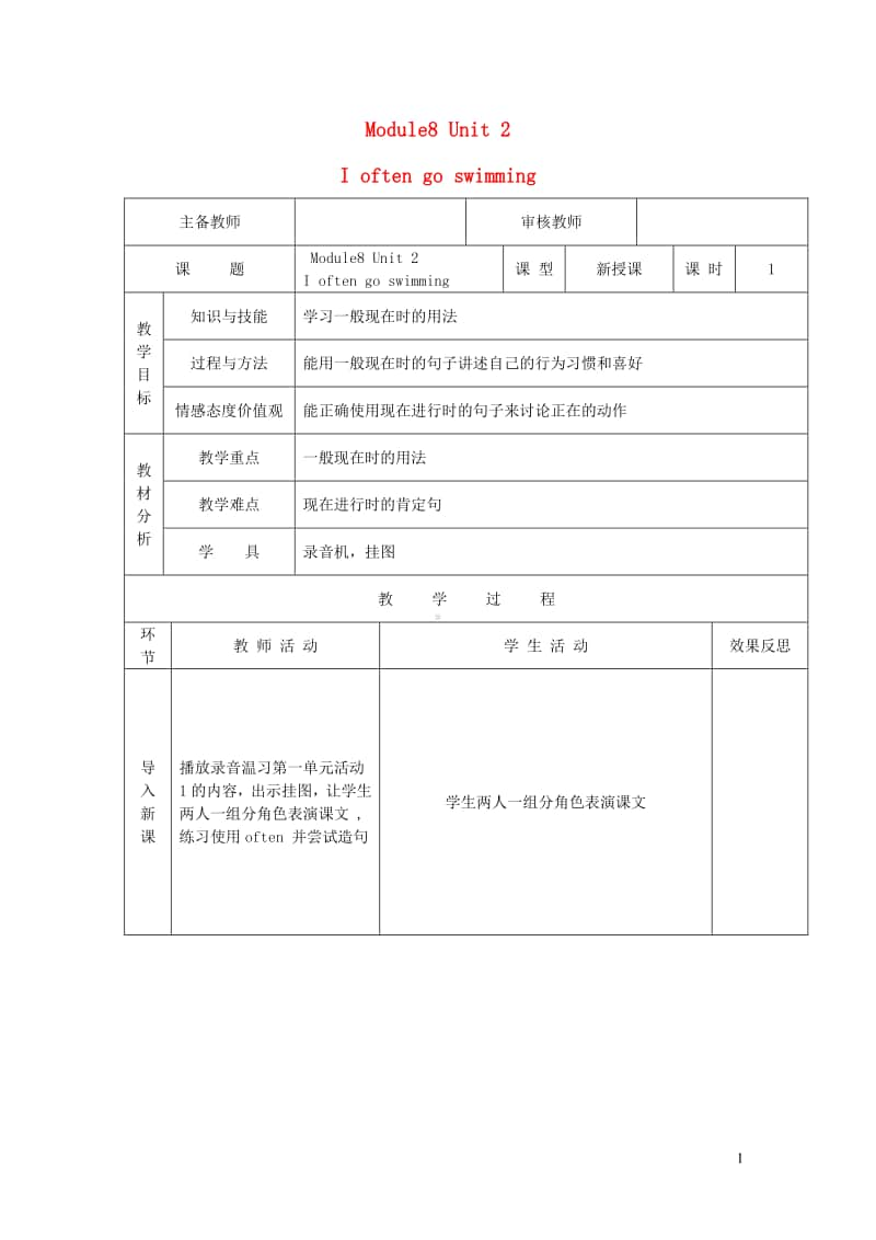 外研版（三起）六年级上册英语Module8Unit2Ioftengoswimming第1课时教学案.doc_第1页