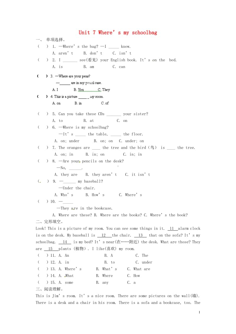 鲁教版（五四制）六年级上册英语Unit 7 Where’s my schoolbag单元综合测试（无答案）.doc_第1页