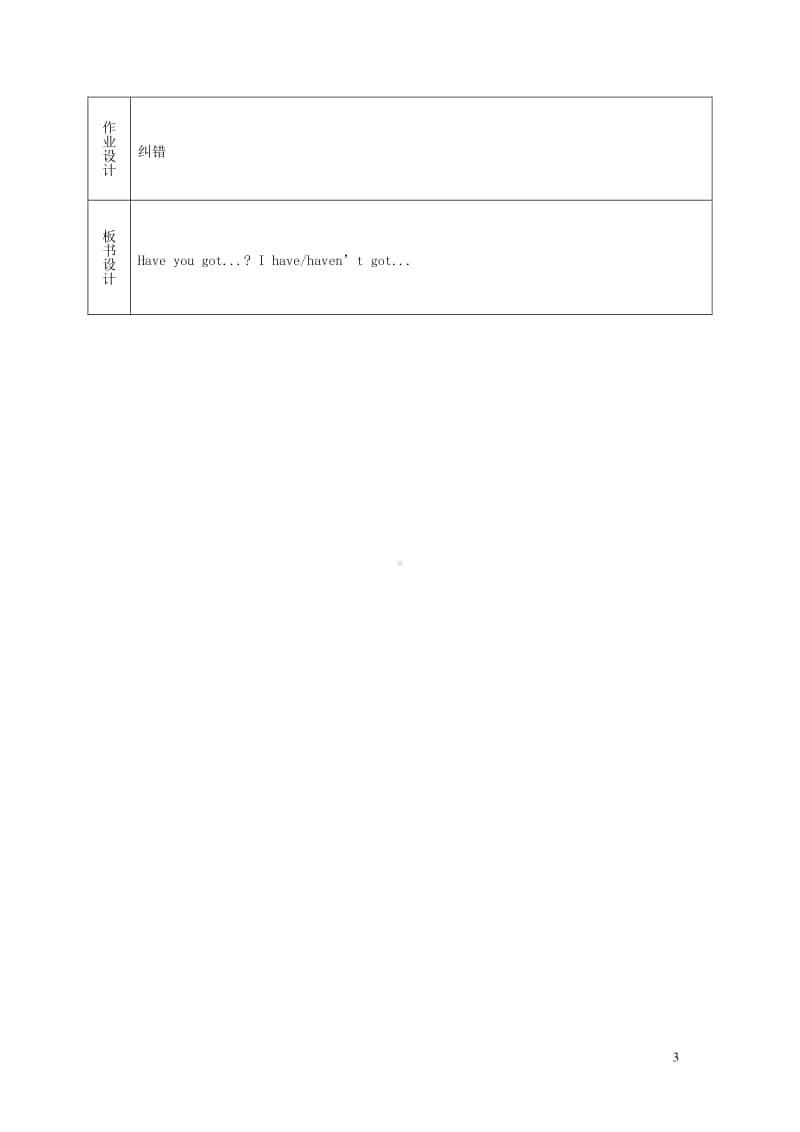 外研版（三起）六年级上册英语Module6教学案.doc_第3页