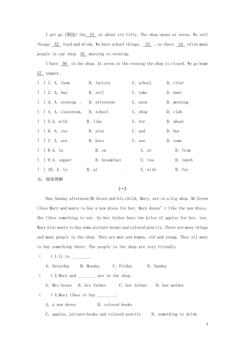 鲁教版（五四制）六年级上册英语 Unit 10 How much are these socks综合测试题（无答案）.doc_第3页