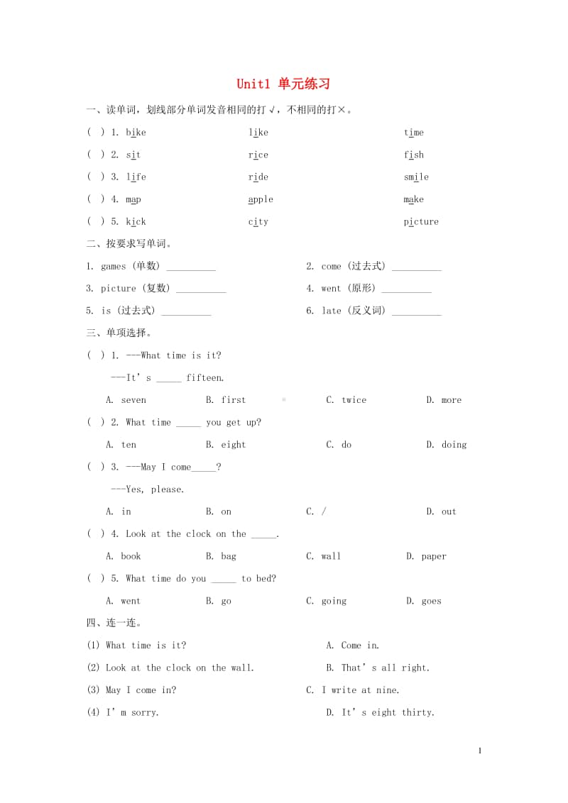 陕旅版（三年级起点）五年级上册英语Unit1GetUponTime单元练习（含答案）.doc_第1页