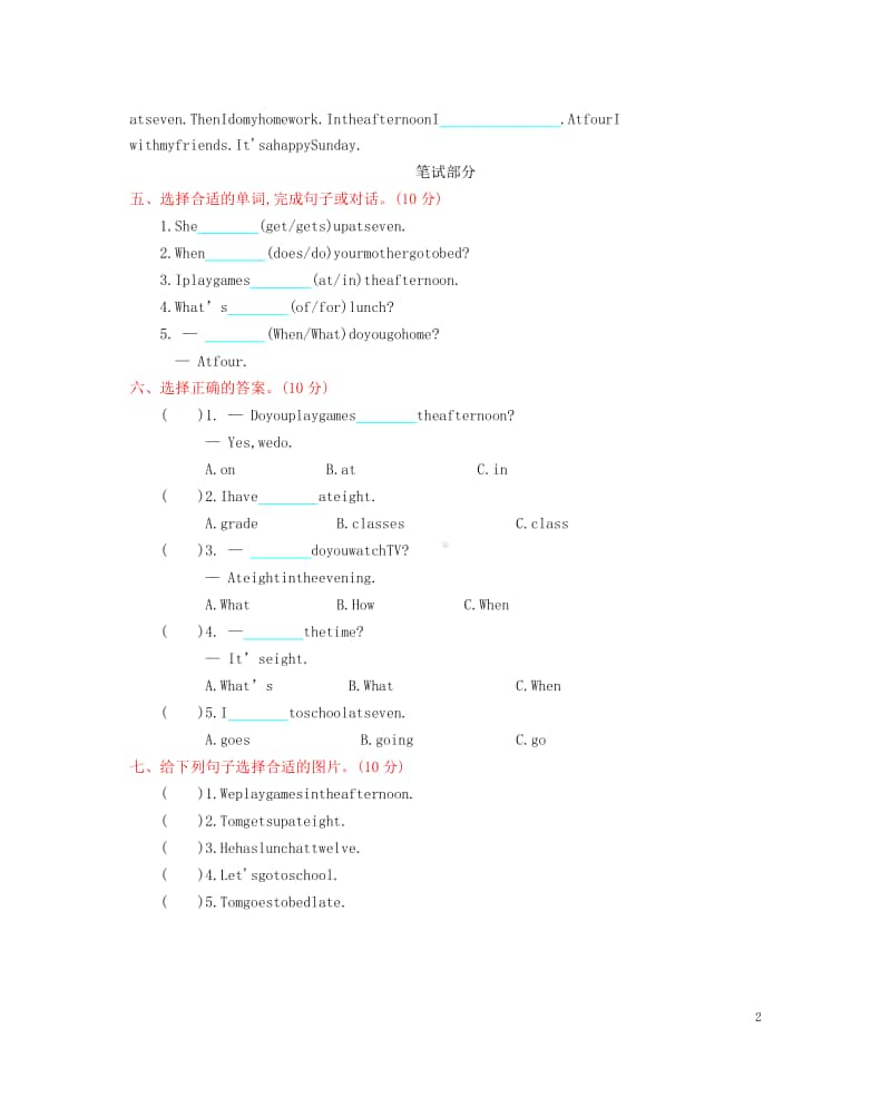 （精）陕旅版（三年级起点）四年级上册英语 Unit 4 When Do You Have Classes单元测试 （含答案+听力音频）.docx_第2页