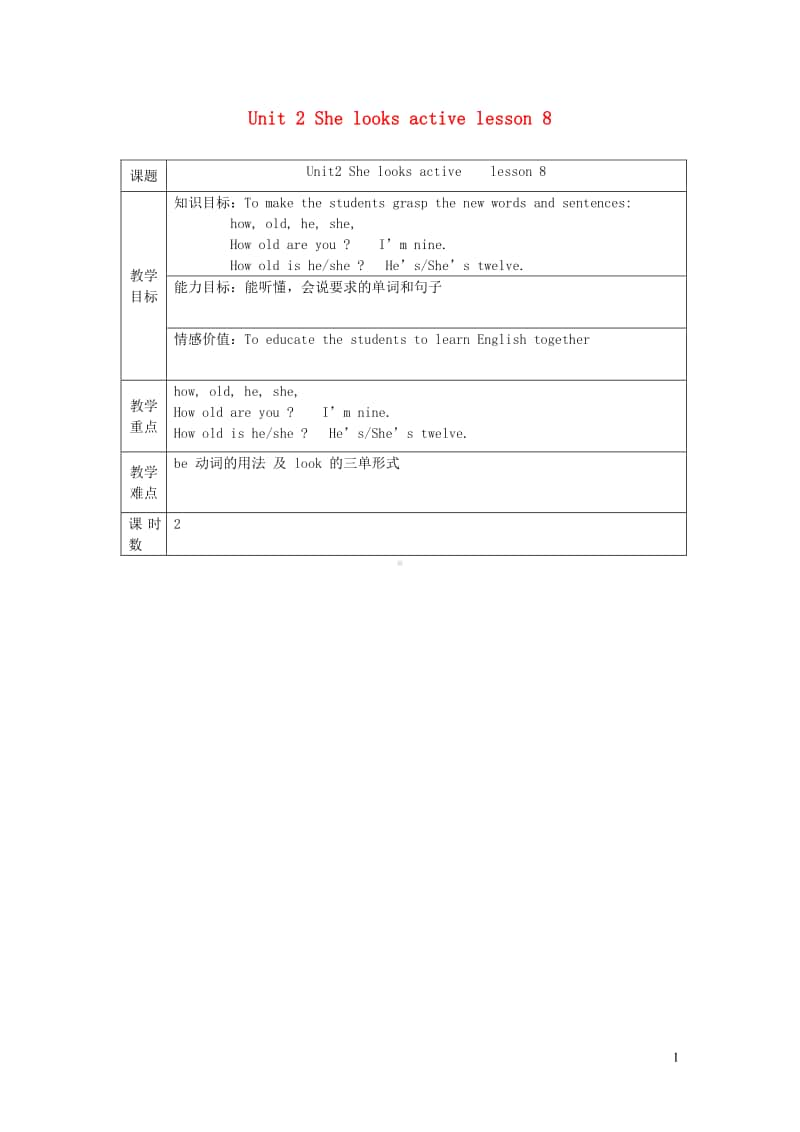 人教精通版（三年级起点）五年级上册英语Unit2Shelooksactivelesson8教案.doc_第1页