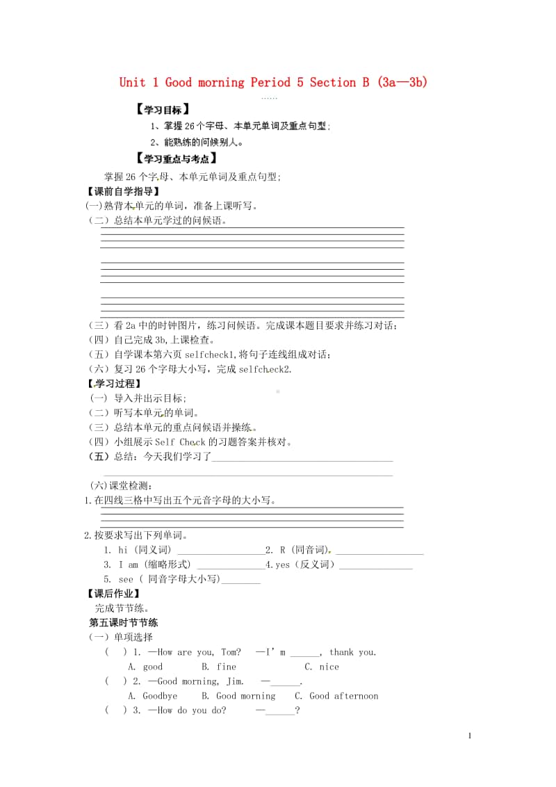 鲁教版（五四制）六年级上册英语Unit 1 Good morning Period 5 Section B (3a—3b)导学案（无答案）.doc_第1页