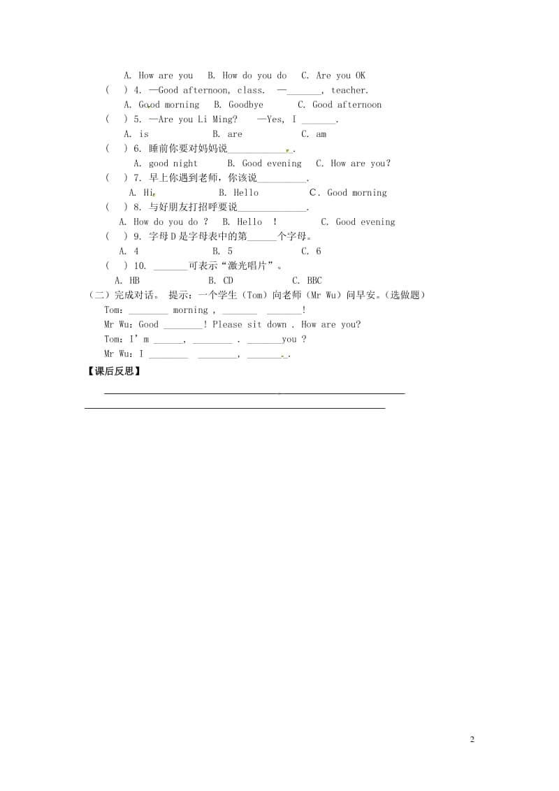 鲁教版（五四制）六年级上册英语Unit 1 Good morning Period 5 Section B (3a—3b)导学案（无答案）.doc_第2页