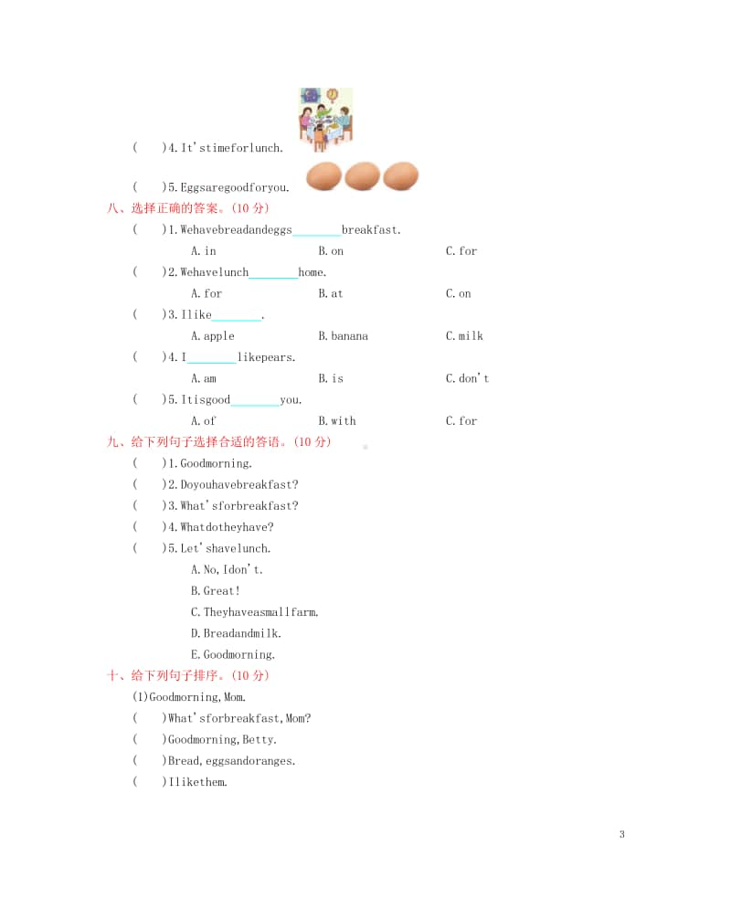 （精）陕旅版（三年级起点）四年级上册英语 Unit 3 What’s for Breakfast单元测试 （含答案+听力音频）.docx_第3页