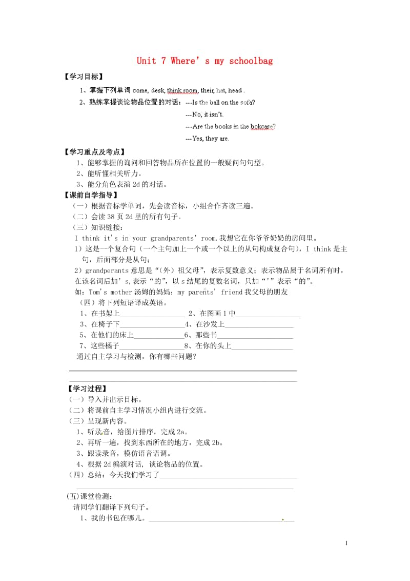 鲁教版（五四制）六年级上册英语Unit 7 Where’s my schoolbag Period 2 Section A (2a—2d)导学案（无答案）.doc_第1页