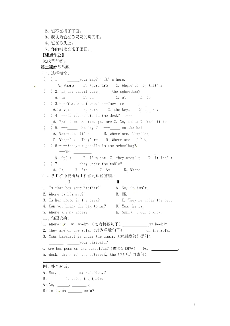 鲁教版（五四制）六年级上册英语Unit 7 Where’s my schoolbag Period 2 Section A (2a—2d)导学案（无答案）.doc_第2页