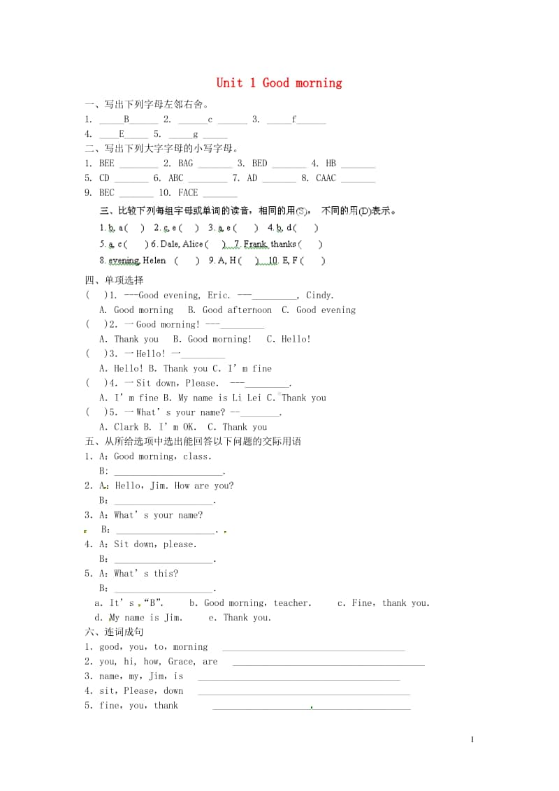 鲁教版（五四制）六年级上册英语Unit 1 Good morning单元综合测试（无答案）.doc_第1页