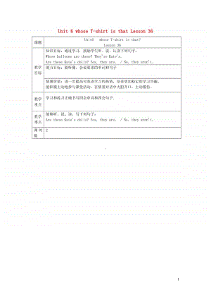 人教精通版（三年级起点）五年级上册英语Unit6whoseT-shirtisthatLesson36教案.doc