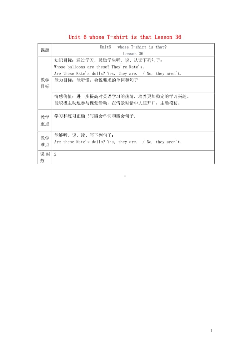 人教精通版（三年级起点）五年级上册英语Unit6whoseT-shirtisthatLesson36教案.doc_第1页