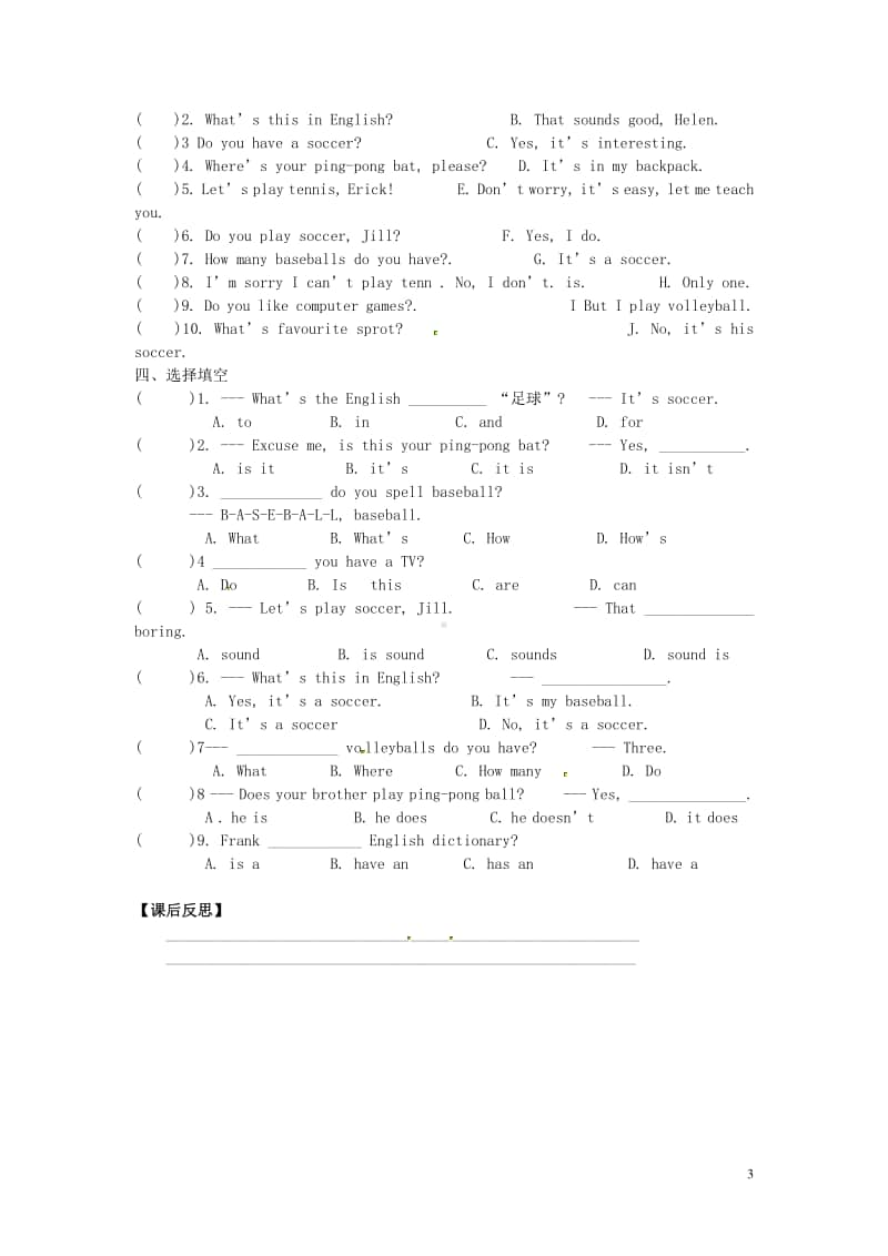 鲁教版（五四制）六年级上册英语Unit 8 Do you have a soccer ball Period 1 Section A (1a-1c)导学案（无答案）.doc_第3页