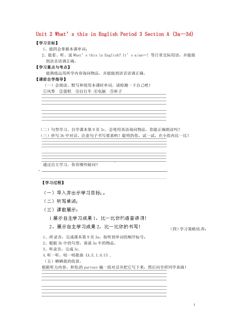 鲁教版（五四制）六年级上册英语Unit 2 What’s this in English Period 3 Section A (3a—3d)导学案（无答案）.doc_第1页