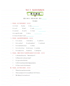 （精）陕旅版（三年级起点）六年级上册英语 Unit 3 Care for the earth单元测试 （含答案+听力音频mp3）.docx