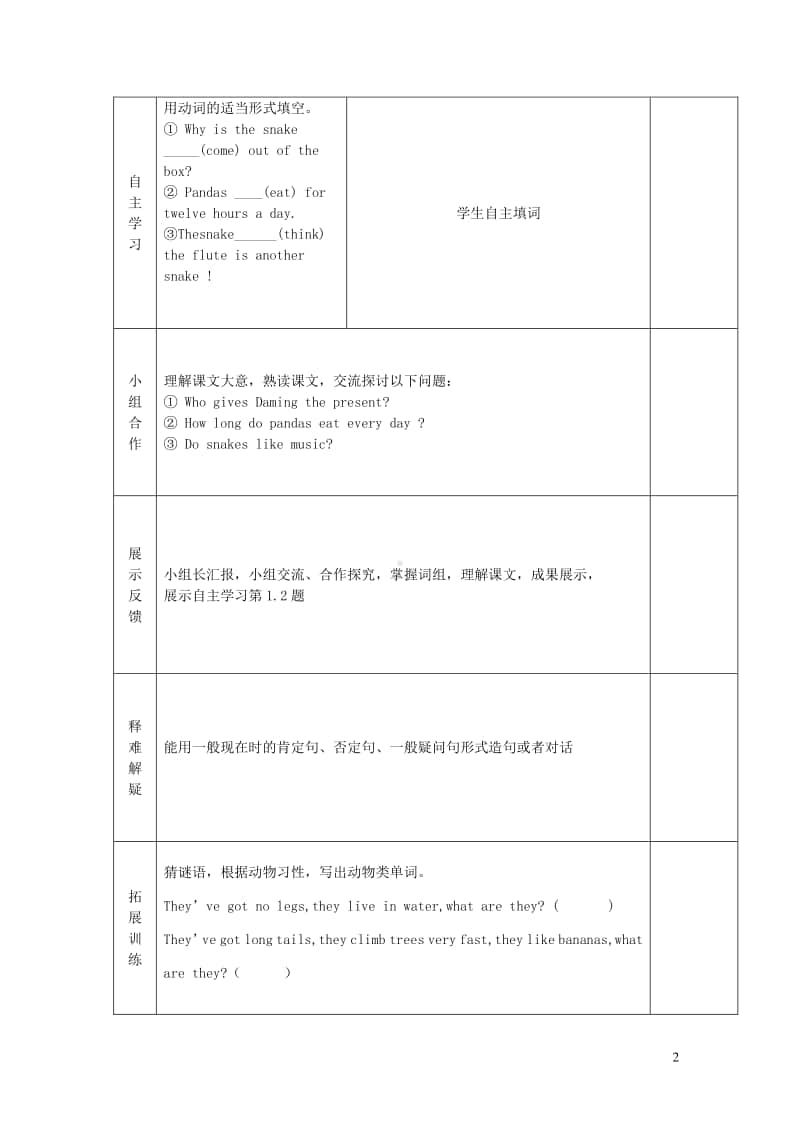 外研版（三起）六年级上册英语Module7Unit1Idon’tbelieveit第1课时教学案.doc_第2页