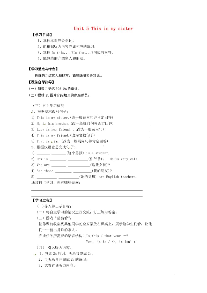 鲁教版（五四制）六年级上册英语Unit 5 This is my sister Period 2 Section A（2a-2d）导学案（无答案）.doc_第1页