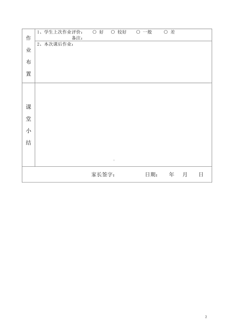 教科版（广州三起）六年级上册英语Module2CitylifeUnit3Whereareyoufrom教案.docx_第2页