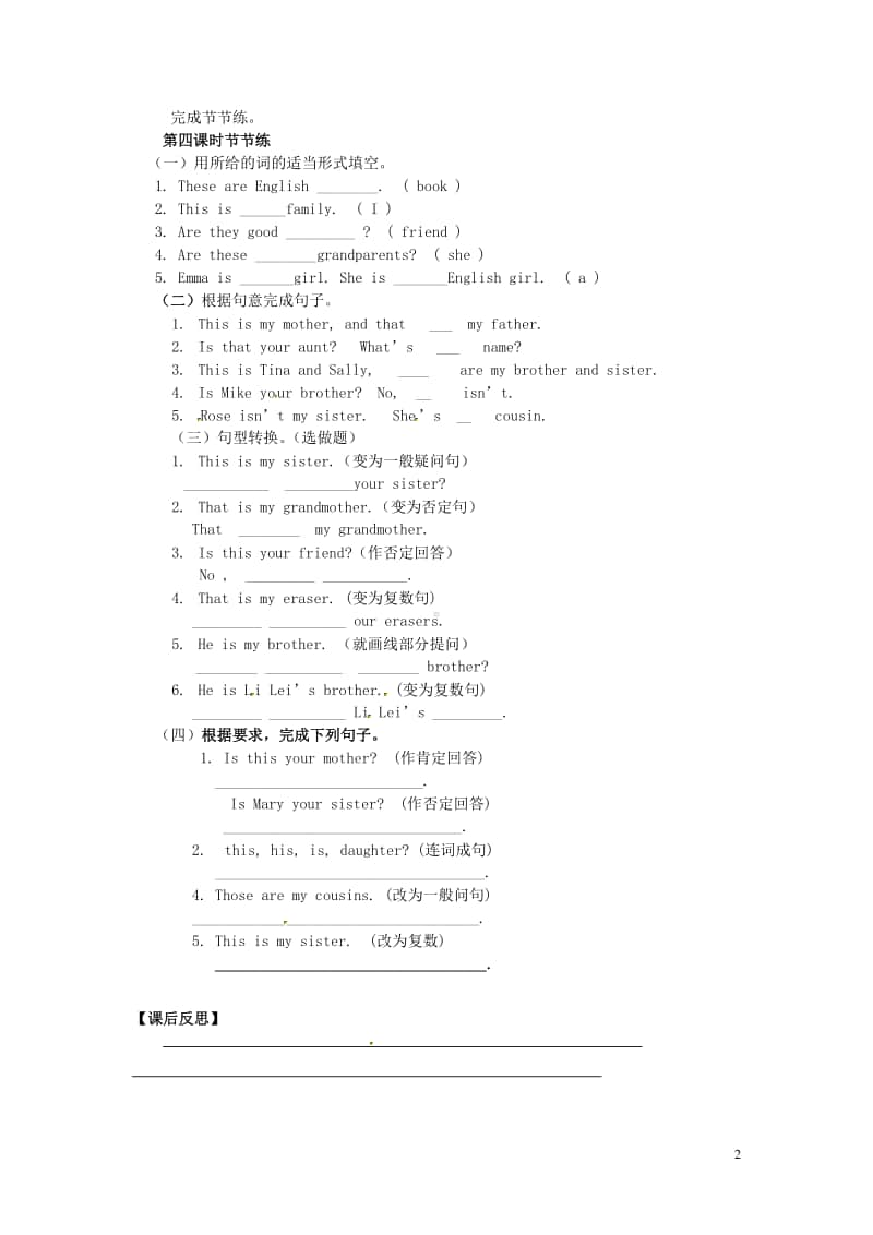 鲁教版（五四制）六年级上册英语Unit 5 This is my sister Period 4 Section B（1a-1d）导学案（无答案）.doc_第2页