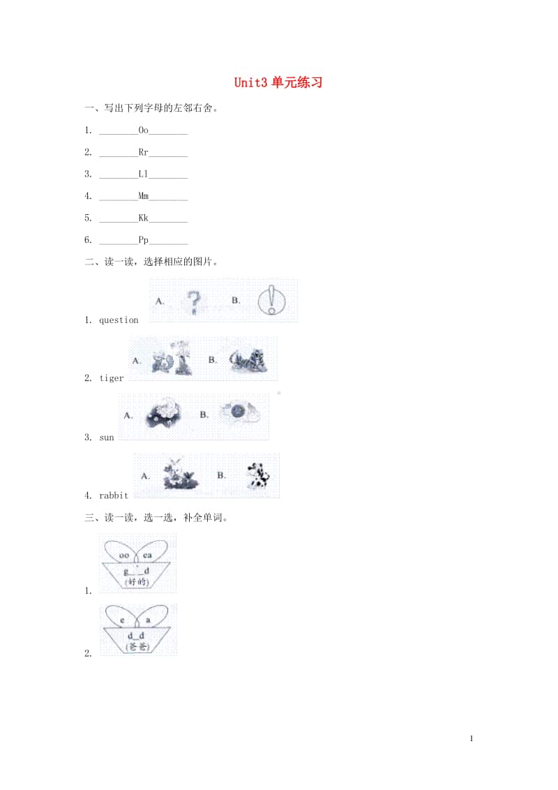 陕旅版（三年级起点）三年级上册英语Unit3GoodMorning单元练习（含答案）.doc_第1页