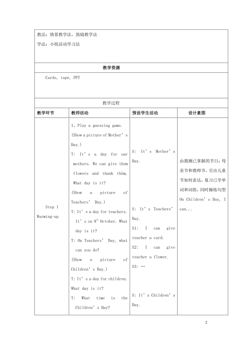 牛津上海版（三起）四年级下册英语Module4ThingsweenjoyUnit11Children’sDay教案(01).doc_第2页