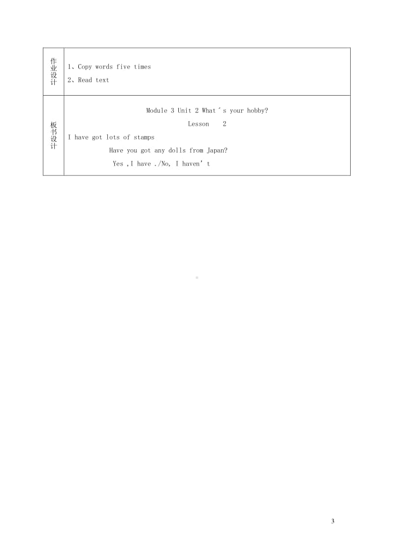 外研版（三起）六年级上册英语Module3Unit2Whatˊsyourhobby第2课时教学案.doc_第3页