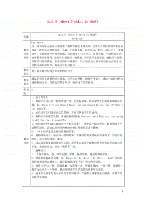 人教精通版（三年级起点）五年级上册英语Unit6whoseT-shirtisthatRevision教案.doc