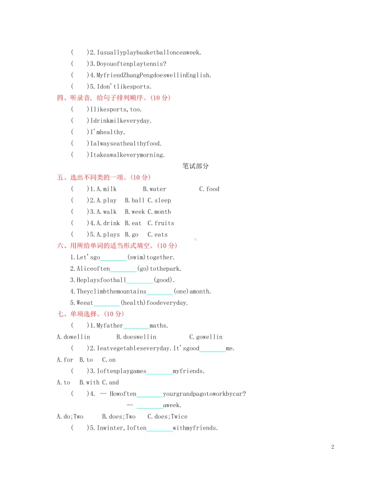 （精）陕旅版（三年级起点）六年级上册英语 Unit 2 I’m healthy单元测试 （含答案+听力音频mp3）.docx_第2页