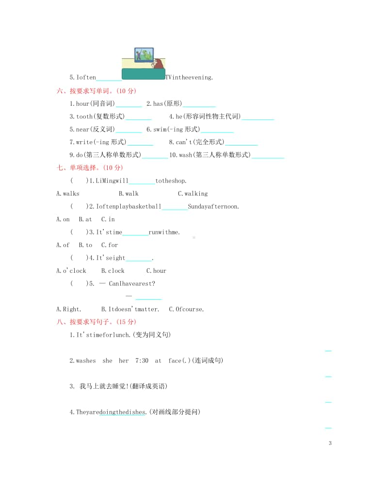 （精）陕旅版（三年级起点）六年级上册英语 Unit 1 It’s time to play the violin单元测试（含答案+听力音）.docx_第3页