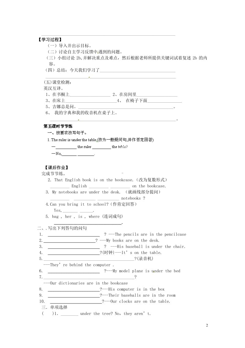 鲁教版（五四制）六年级上册英语Unit 7 Where’s my schoolbag Period 5 Section B (2a-self check)导学案（无答案）.doc_第2页