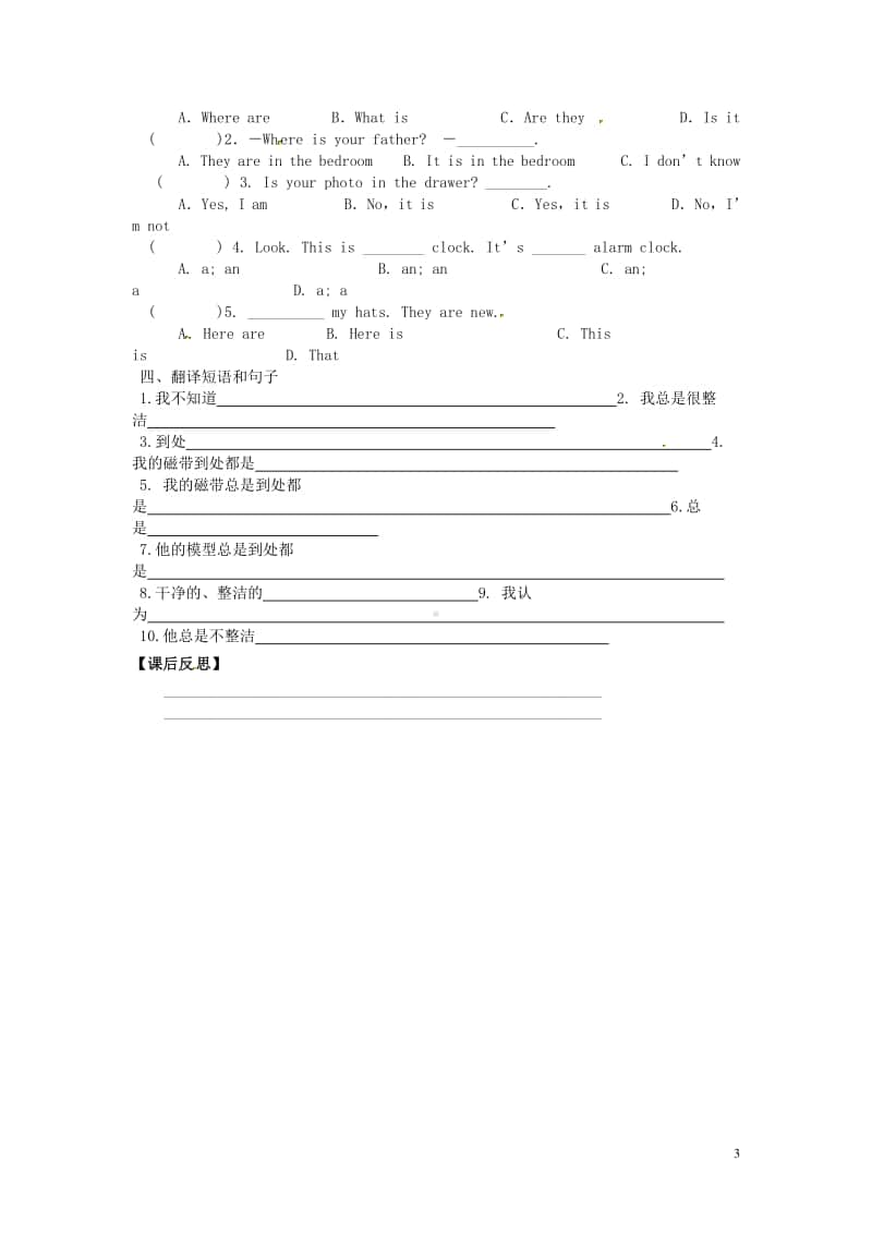 鲁教版（五四制）六年级上册英语Unit 7 Where’s my schoolbag Period 5 Section B (2a-self check)导学案（无答案）.doc_第3页