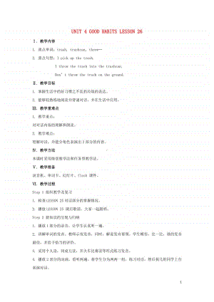 清华大学版三年级上册英语Unit4GoodhabitsLesson26教案.doc