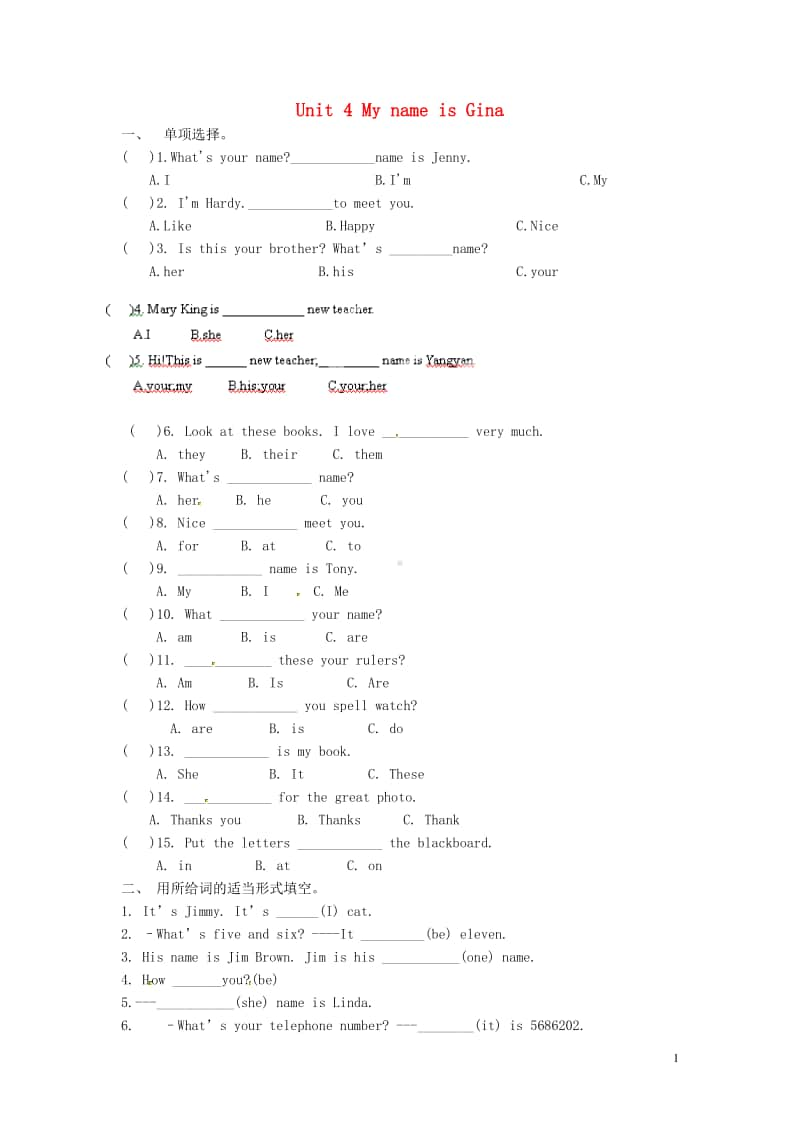 鲁教版（五四制）六年级上册英语Unit 4 My name is Gina单元综合检测（无答案）.doc_第1页