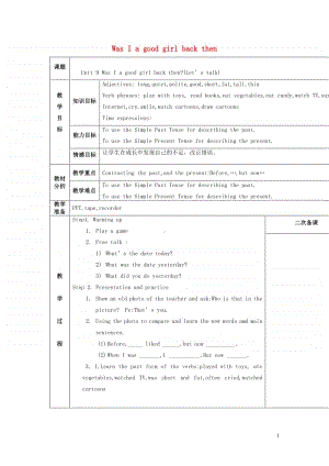 教科版（广州三起）六年级上册英语Module5ChangesUnit9-10教案.doc